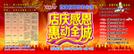 周年庆