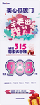 诚信315 展架