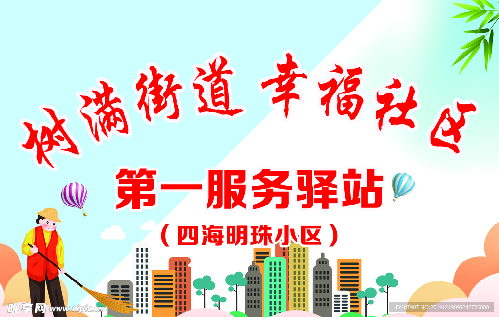 门牌