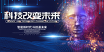 科技