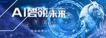 科技