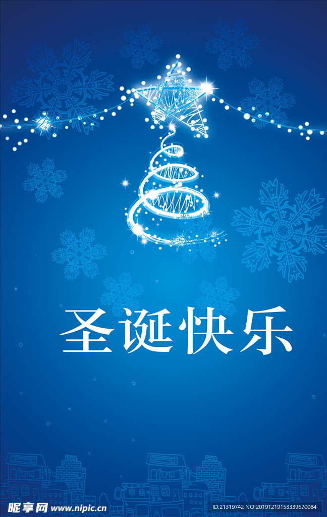 蓝色圣诞节