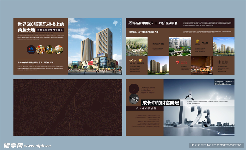 房产画册楼书