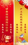 贺新春贴纸