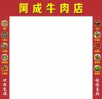 牛肉店柱子灯箱