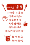 本店宗旨