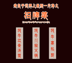 招牌菜