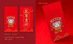 新年红包