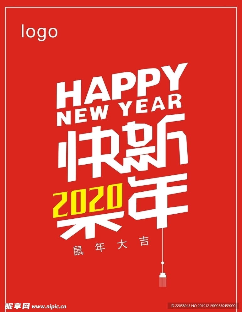 新年海报