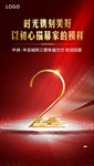 倒计时
