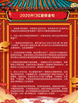 中国风鼠年春节海报设计