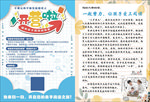喵爸亲子阅读