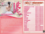 爱自己保健理疗中心