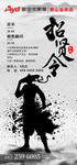 招聘图片 朋友圈推广