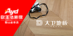家居建材购物综合体户外围挡图片