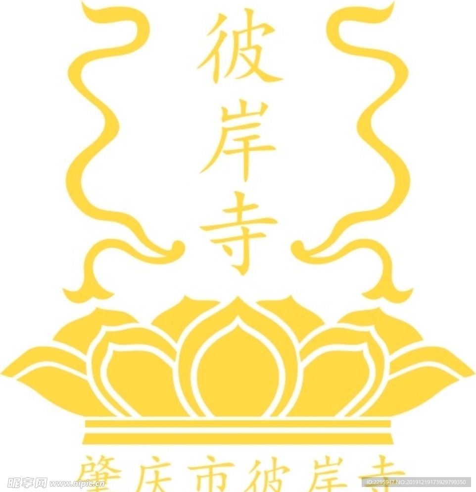 莲花