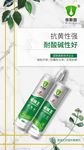 美缝剂海报