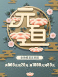 元旦