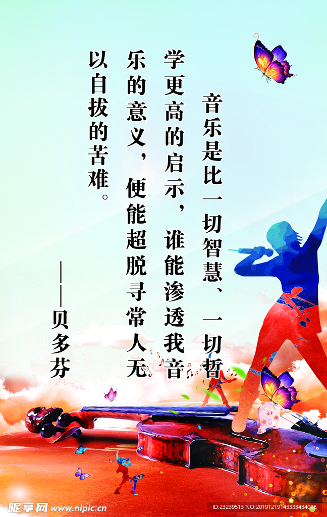 音乐文化