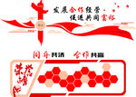 文化墙