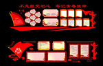 党建文化墙