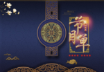 节目单表演单设计