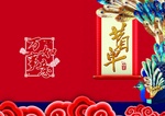 节目单表演单设计