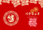 节目单表演单设计