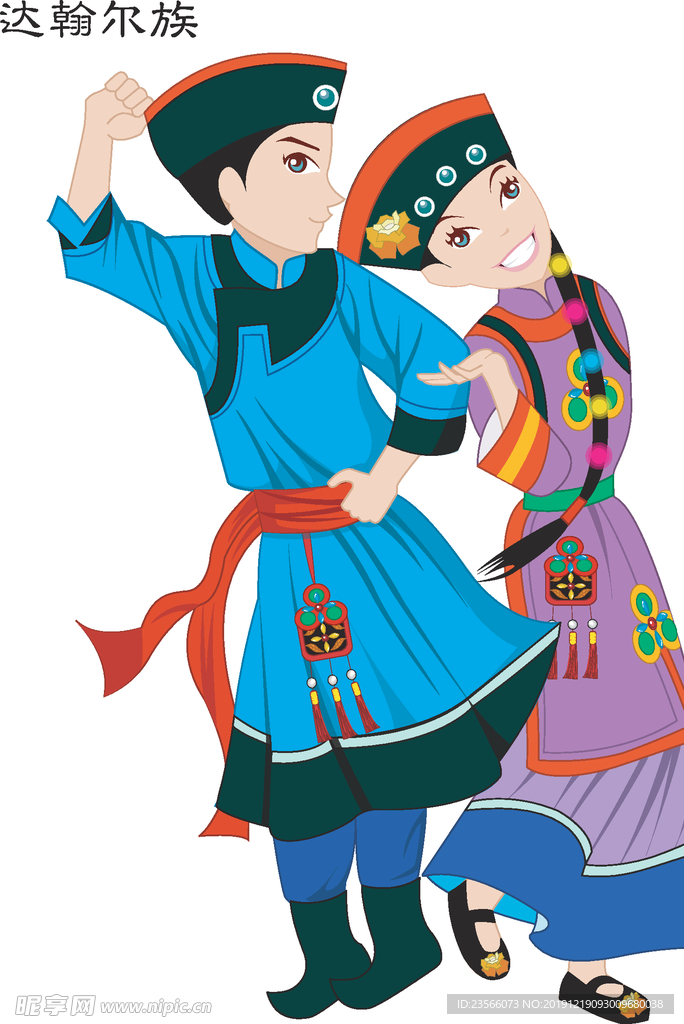 56个少数民族人物插画