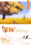深秋稻草人海报