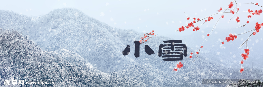 小雪海报背景
