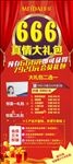 美带展架
