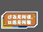 铁网异形摆4