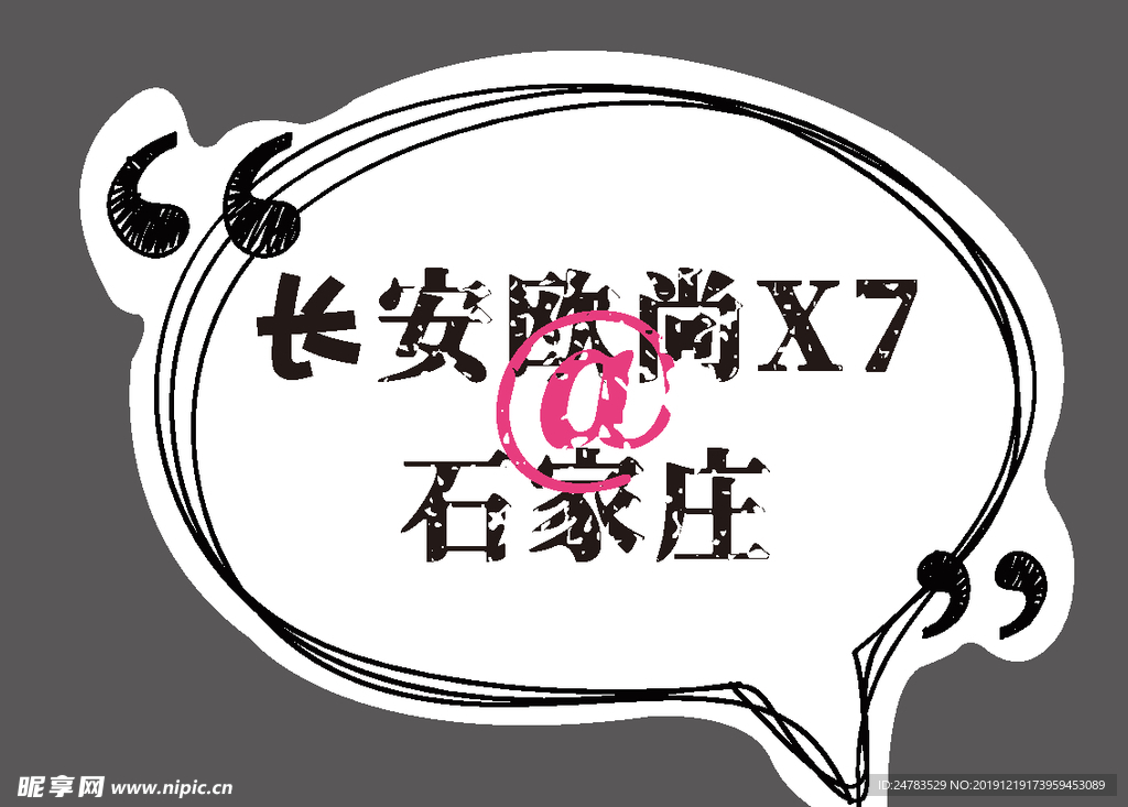 异形拍照拍