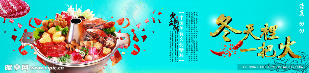 火锅