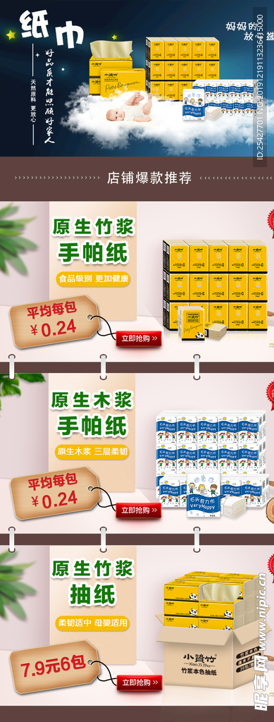 拼多多双十一店铺首页