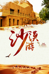旅游