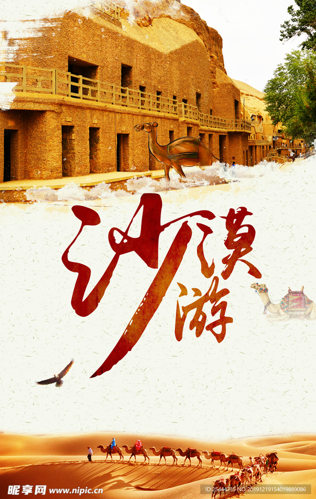 旅游