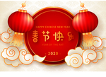 春节快乐