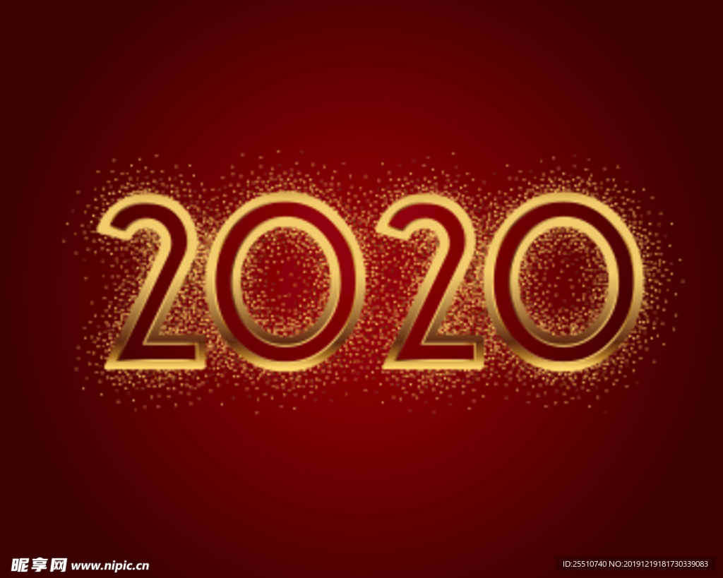 金色2020新年字体
