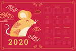 鼠年2020