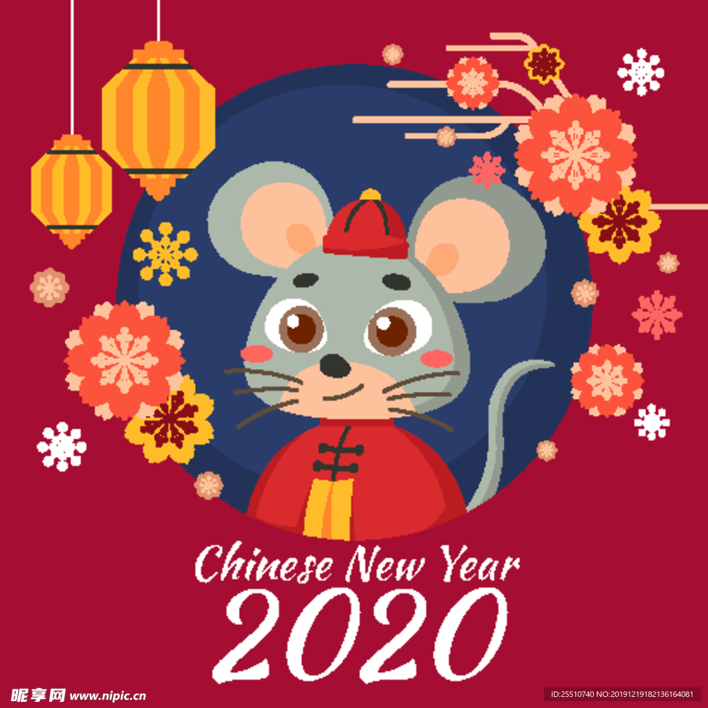 鼠年2020字体