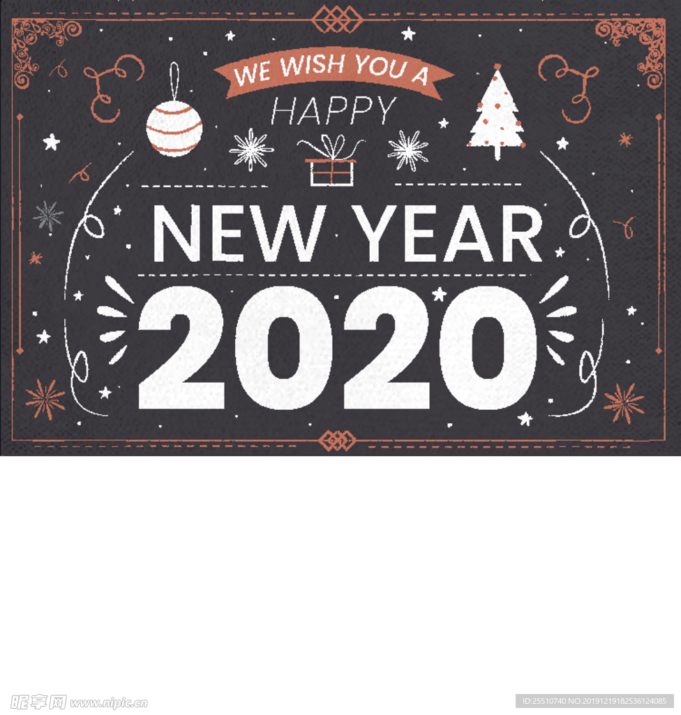 新年2020