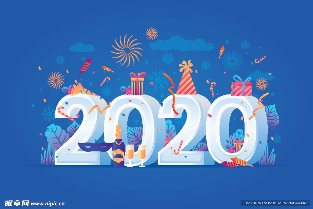 新年2020