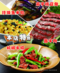 酱牛肉 珍珠玉米粒 本店特色