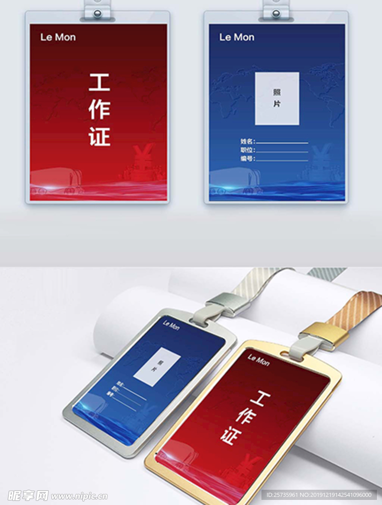 胸牌
