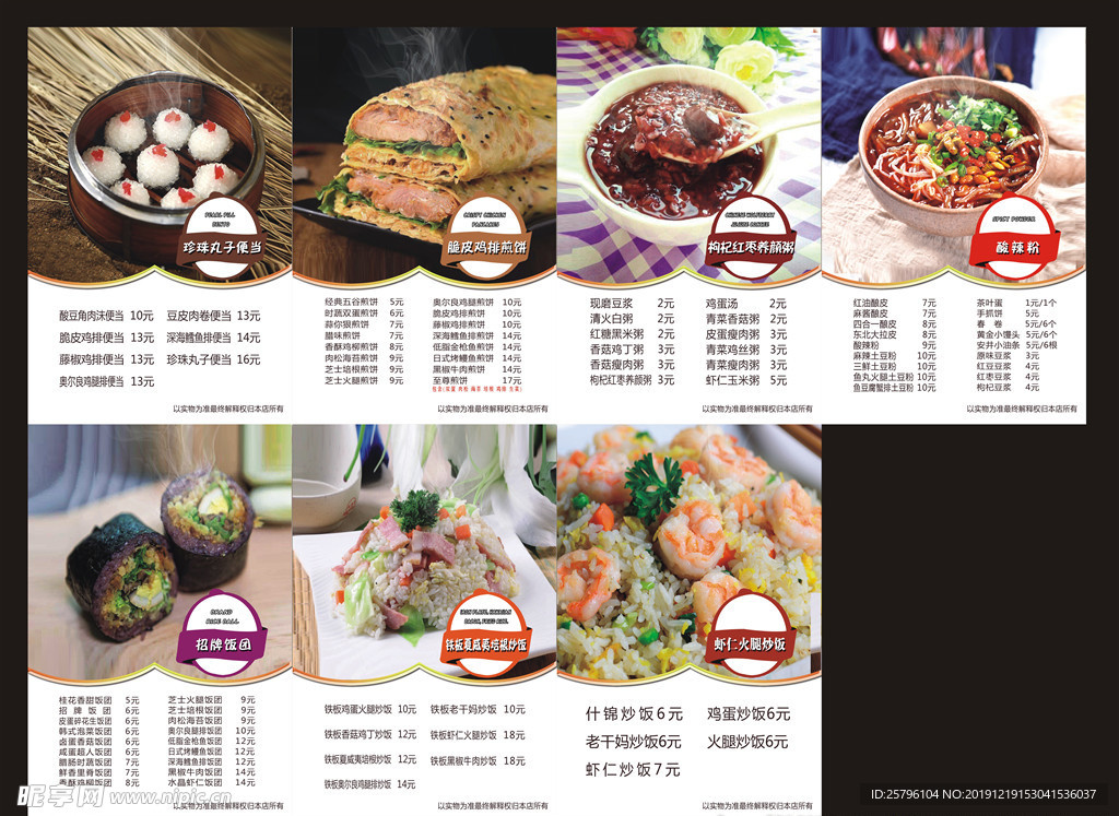 餐厅分类牌