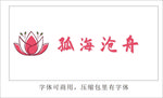 荷花logo