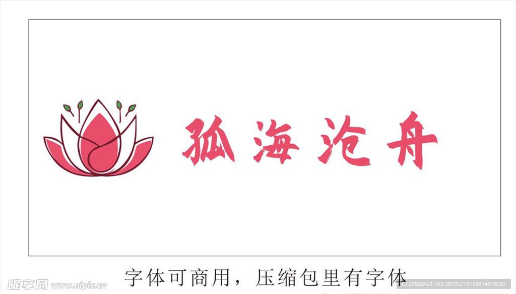 荷花logo