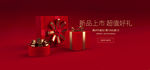 红色banner